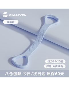 CALLIVEN Pull Rope Back Stretcher Elastic Band for Yoga, Chest Expansion, Back Stretching Equipment, Blue 20-25 lbs