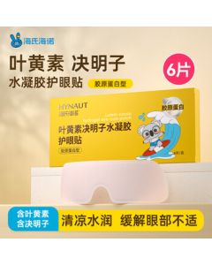 Haishihainuo Lutein and Cassia Seed Hydrogel Eye Patches for Fatigue, Dry Eyes, Blurred Vision, Cold Compress for Children and Adults, 6 Pcs