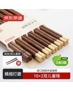 JingDong JingZao Chopsticks - Household Food-Grade Utensils, Millettia Laurentii Wood [Round Top Golden Blessing] 10 Pairs Adult + 2 Pairs Kids Chopsticks
