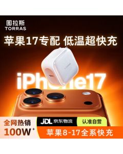 TORRAS Apple 17 Charger [40W for New Models] iPhone 17 Pro Max Mini Cool 45W Charger, Apple 16 GaN Low-Temperature 15W Fast Charger, Starry White