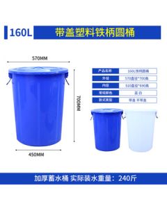 Kazhi Large Heavy-Duty Plastic Water Storage Round Barrel Extra Large Capacity Fermentation Bucket White 160L with Lid
