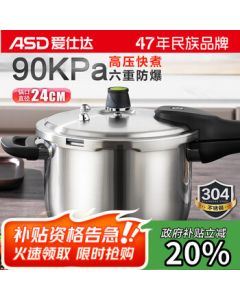 ASD ASD Pressure Cooker 304 Stainless Steel Six-Safety 6.5L Pressure Cooker for Gas & Induction WG1824DN