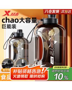 XTEP Ton Cup Ton Bottle Water Bottle Extra Large Capacity Cup Fitness Sports Water Bottle with Straw, Big Belly Cup for Men and Women (JD Self-Operated)