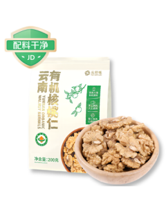 Yun Qian Wei Yunnan Organic Walnut Kernels 200g, Clean Ingredients, Shell-Free Snack, Daily Nuts, Highland Walnuts