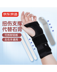 JingDong JingZao Wrist Brace for Tendonitis, Anti-Sprain Wrist Support with Aluminum Splint, Unisex Wrist Guard