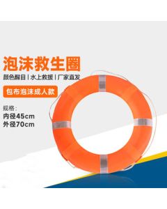 Hailang Kaiwei Lifebuoy Marine Professional Life Ring Swimming Ring Foam Flood Control Equipment Adult Orange Cloth Foam Type