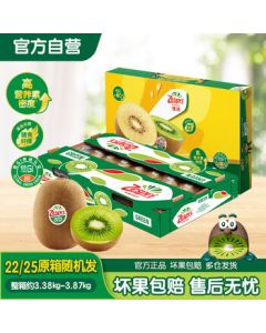 Zespri Green Kiwifruit Jumbo Size 22-25 Pieces Original Box (Approx. 133-176g per fruit) Mid-Autumn Festival Fruit Gift Box