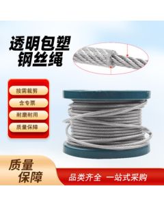 Jingti Steel Wire Rope Plastic Coated Transparent Plastic Coated Wire Rope Can Be Cut to Size 4mm Unit: Meter