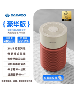 Daewoo Mist-Free Humidifier (Premium) PH06S Amber Orange