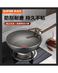 SUPOR Wok Non-Stick Frying Pan with Less Smoke, 32cm EC32AHP01, Suitable for Induction Cookers