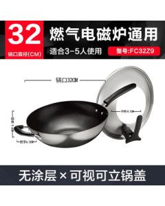 SUPOR Cast Iron Genuine Non-Rust Frying Pan, Home Use Wok, 32CM Large Diameter Raw Iron Pan with Standable Lid FC32Z9