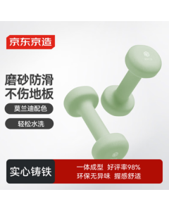 JingDong JingZao Color Coated Dumbbell Set for Men, Women & Kids - 2KG Pair, Pure Iron Home Fitness Equipment