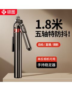 Shuto Selfie Stick Tripod Gimbal Stabilizer Handheld Anti-Shake Live Streaming 360° Rotating Extendable Travel Phone Stand Floor Live Streaming Stand TikTok Shooting Mount