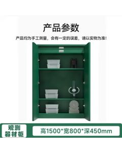 ZHONGWEI Storage Cabinet for Observation Equipment, Telescope, Scope, Optical Instruments, and Night Vision Gear