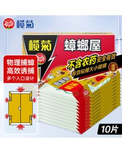 Lanju Cockroach Trap 10 Sheets/Box, Sticky Roach Killer for Home Use, Eliminates Cockroaches and Their Nests