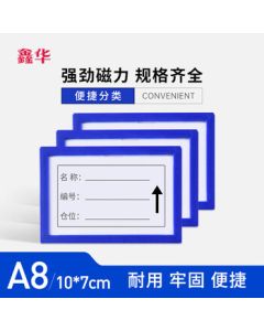 Xinhua Magnetic Labels Storage Signage Shelf Tags Material Classification Stickers Warehouse Rack Label Cards Storage Signs A8 10*7cm
