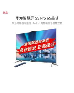 HUAWEI Vision S5 Pro 65-inch Smart TV with Smart Pointer Remote, 240Hz High Refresh Rate, 4K Ultra HD LCD Intelligent Screen Mirroring Flat Panel Television HD65AJMN