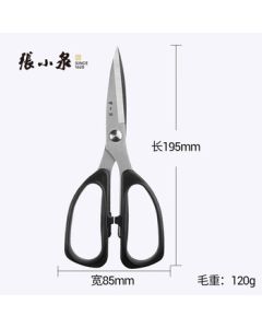 Zhang Xiao Quan Household Scissors HSS-195