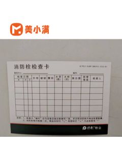 [Nationwide Procurement] Meixiaoman IMO Safety Sign Poly Fire Hydrant Inspection Card 9.5*14.5cm (South)