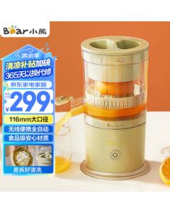 Bear Juicer, Household Portable Juice Extractor, Small Mini Multi-functional Orange Juicer, Fully Automatic Juicer, Wireless Portable Charging Model CZJ-B02C5