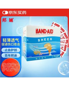 BAND-AID Breathable Adhesive Bandages Strip 70x19mm (Absorbent Pad 25.4x12.5mm) 160 Pieces 8 Pieces*20 Packs