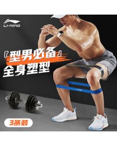 Li Ning Elastic Band Leg Resistance Band Fitness Pull Rope Latex Loop Glute Hip Circle Chest Muscle Home Workout