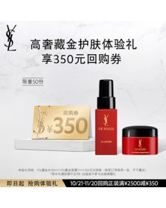Yves Saint Laurent (YSL) Luxury Sample Set (7ml*1 Or Rouge Cream + 30ml*1 Or Rouge Lotion) Partial expiry until 26.01