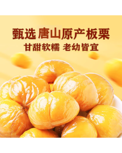 Xigui Zi Roasted Chestnut Kernels 560g - Xigui Zi Snacks, Ready-to-Eat Sweet Chestnut Nuts, Dried Fruits, Roasted Nuts, Perfect Gift for Women's Day