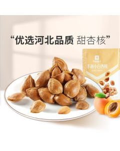 Bestore Hand-Cracked Apricot Kernels 60g/Bag Creamy Flavor Sweet Apricot Kernels Snacks for Parties, Chats, and Leisure Nutty Roasted Treats