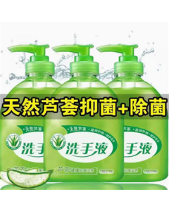 Sodolike Aloe Vera Antibacterial Hand Wash Bottled Disinfectant 500g*3 Bottles