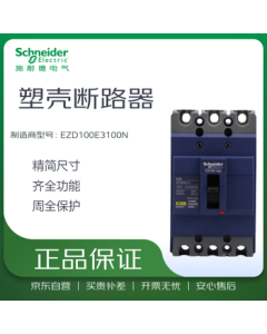 Schneider Electric Air Switch Molded Case Circuit Breaker Fixed Type EZD100E100A 3P3T New