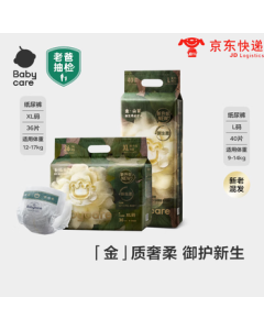 babycare Camellia Gold Diapers (1 Pack of Size L + 1 Pack of Size XL) Newborn Ultra-Thin Breathable Super Soft Diapers