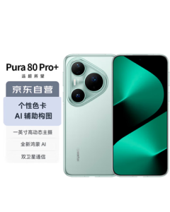 HUAWEI P80 Pro+ Smartphone [Professional Imaging Gear] Pura 80 Pro+ 16GB+1TB Glazed Green One-Inch High Dynamic Main Camera, Personalized Color Palette AI-Assisted Composition