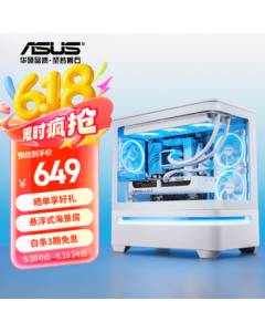 ASUS PRIME AP202 White Aurora Island Floating Seaview Case - Floating Patent Design/Explosion-proof Curved Glass/Tool-free Disassembly/20G Type-C Port YFS