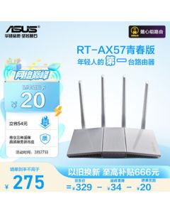 ASUS RT-AX57 Youth Edition/WiFi6 Gigabit Gaming Router/4 External Independent FEM for 80% Better Wall Penetration & Coverage/Ai Router
