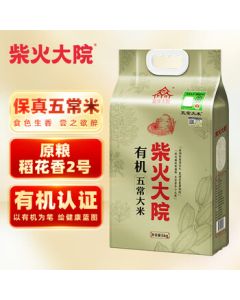Chaihuo Dayuan Official Traceable Organic Wuchang Rice 10kg (Original Grain Daohuaxiang No.2 5kg)