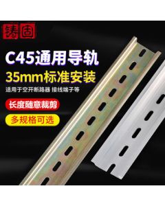 Cast-Solid C45 Iron Guide Rail, Circuit Breaker Terminal Rail, Universal Aluminum Mounting Rail for Distribution Box, 1.0 Aluminum Rail/1 Meter