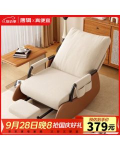 Tangji Rocking Chair Living Room Lazy Sofa for Sitting, Lounging, and Napping, Bedroom Balcony Single Sofa, White with Footrest