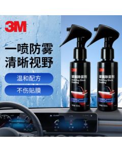3M Glass Anti-Fog Spray - Two Bottle Set for Car Windshield and Rearview Mirror Anti-Fogging