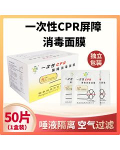 Yitai Disposable CPR Barrier Disinfection Face Mask for Artificial Respiration, CPR Manikin Teaching and Emergency Training