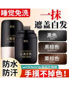 Qiaochong Hair Stick Plant-Based White Hair Cover, Hair Dye Pen for Root Touch-Up, Non-Stick Scalp, Smudge-Proof, Waterproof and Sweat-Resistant