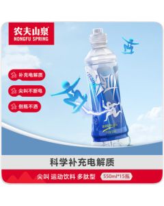 Nongfu Spring Scream Electrolyte Water Functional Sports Drink Peptide Type 550ml*15 Bottles