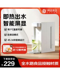 Xiaomi (MI) Mijia Instant Water Dispenser, Household Desktop, No Installation Required, Instant Hot and Cold Water, 3-Temperature Settings, 1°C Adjustable, Smart Display, Self-Cleaning Mode