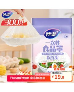 MiaoJie 300-Pack Disposable Food-Grade Freshness Covers, Durable and Tear-Resistant, Universal Fit for Tableware