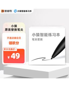 Xiaoyuan Smart Practice Notebook Original Replacement Pen Tips *5 Pieces