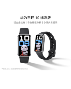 HUAWEI Band 10 Standard Edition - Sand Black, Sand Black Fluororubber Strap, Aluminum Alloy Case