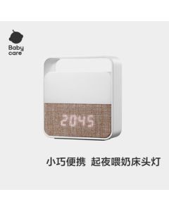 babycare LED Clock Night Light - LED Clock Night Light