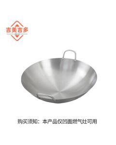 Jimei Jiduo Double-Ear Wok 60cm Chef Cooking Pan for Canteen and Restaurant, Concave Gas Stove Pot