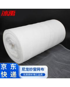 Bingyu BJ-689 Window Screen Mesh, Mosquito Net Nylon Mesh, Insect Screen, Breeding Net, Grasshopper Net, 1mm Mesh, 2*3m