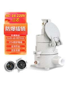 CHAXFB AC-16 Explosion-Proof Plug Socket Explosion-Proof Plug and Socket 16A220V (3-Pin) Direct Plug Type